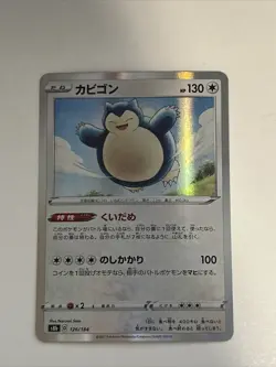Snorlax R 126/184 S8b VMAX Climax Japanese Pokemon Card US SELLER - Image 1