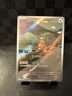 Pokemon Kangaskhan AR #110/098 SV10 Glory of Team Rocket Japanese NM TCG Card - Image 1