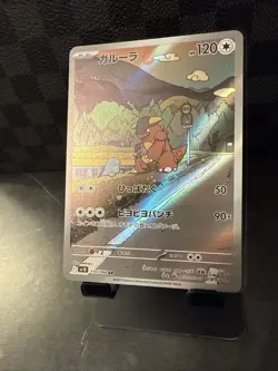 Pokemon Kangaskhan AR #110/098 SV10 Glory of Team Rocket Japanese NM TCG Card - Image 5