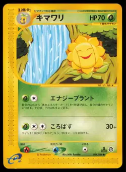 SUNFLORA 014/088 POKEMON CARD JAPANESE E SERIES E5 MYSTERIOUS MOUNTAINS MP - Image 1
