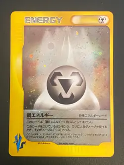 JAPANESE POKEMON METAL ENERGY HOLO VS SERIES - MINT - Image 1