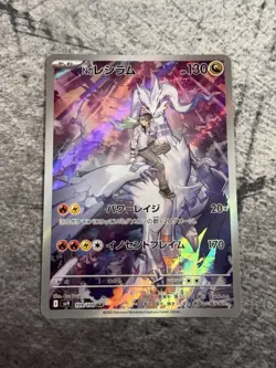 N's Reshiram SV9 109/100 N's Zekrom M2a 210/193 AR Set Pokemon Card Japanese - Image 2