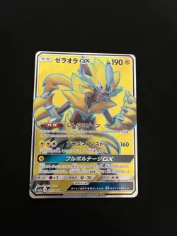 Zeraora GX - 063/060 MINT/NM Pokemon Cards SM7a: Thunderclap Spark Holo Rare - Image 1