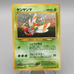 Pokemon Card Yanma Lv.32 No.193 Old Back Holo Rare EX-VG Japanese r956 - Image 1