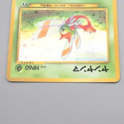Pokemon Card Yanma Lv.32 No.193 Old Back Holo Rare EX-VG Japanese r956 - Image 3