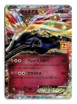 POKEMON JAPANESE XERNEAS EX 023/025 PROMO CARD PACK 25TH ANNIVERSARY EDITION NM - Image 1