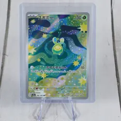 Budew AR 196/193 M2a MEGA Dream ex Pokemon Card Japanese [Near Mint] HP30 - Image 1