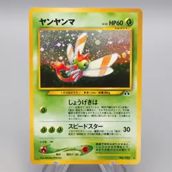 Pokemon Card Yanma Lv.32 No.193 Old Back Holo Rare NM-EX Japanese r955 - Image 1