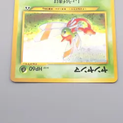 Pokemon Card Yanma Lv.32 No.193 Old Back Holo Rare NM-EX Japanese r955 - Image 3