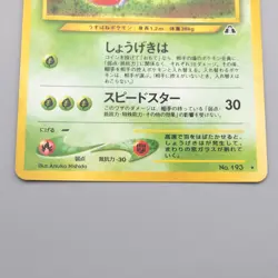 Pokemon Card Yanma Lv.32 No.193 Old Back Holo Rare NM-EX Japanese r955 - Image 4