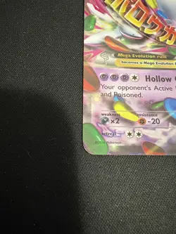 2016 POKEMON XY BLACK STAR PROMO COLLECTOR CHEST #XY166 M GENGAR EX-HOLO - Image 5