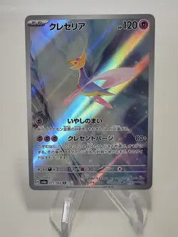 2024 Near Mint Pokemon Cresselia AR 071/064 Night Wanderer sv6a Japanese - Image 1