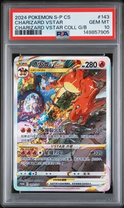 2024 POKEMON SIMPLIFIED CHINESE S PROMO #143 CHARIZARD VSTAR PSA 10 - Image 1