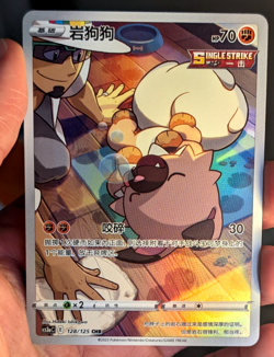 Pokemon TCG Chinese Rockruff CHR Battle Styles, Cs3ac 128/125 Silver Tempest - Image 1