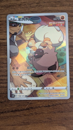 Pokemon TCG Chinese Rockruff CHR Battle Styles, Cs3ac 128/125 Silver Tempest - Image 2