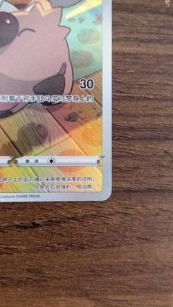 Pokemon TCG Chinese Rockruff CHR Battle Styles, Cs3ac 128/125 Silver Tempest - Image 5