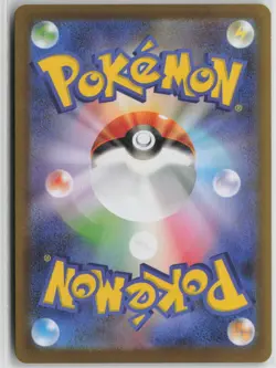 Rowlet - 082/080 [M3 - 082/080]Pokemon JapanM3: Nihil ZeroNMArt Rare - Image 2