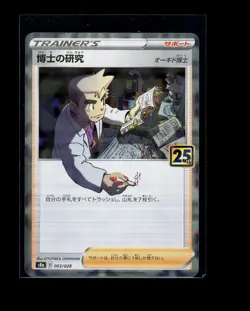 Pokemon Japanese Professor's Research Reverse Holo 25th Anniversary Near Mint - Image 1