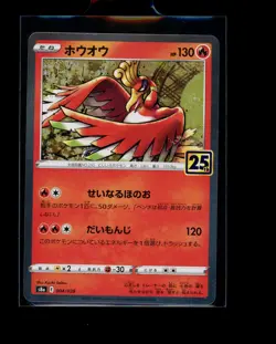 Pokemon Japanese Ho-Oh Holo 004/028 25th Anniversary Near Mint - Image 1
