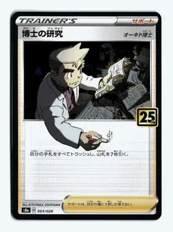 POKEMON JAPANESE PROFESSOR'S RESEARCH 003/028 P 25TH ANNIVERSARY COLLECTION NM - Image 1
