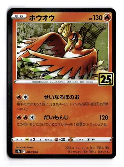 POKEMON JAPANESE HO-OH 004/028 P 25TH ANNIVERSARY COLLECTION NEAR MINT - Image 1