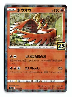 POKEMON JAPANESE HO-OH 004/028 P REVERSE 25TH ANNIVERSARY COLLECTION NEAR MINT - Image 1