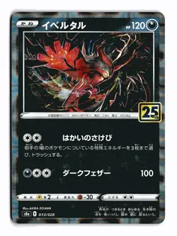 POKEMON JAPANESE YVELTAL 013/028 P 25TH ANNIVERSARY COLLECTION NEAR MINT - Image 1