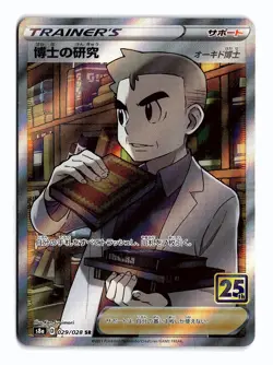 POKEMON JAPANESE PROFESSOR'S RESEARCH 029/028 SR 25TH ANNIVERSARY COLLECTION NM - Image 1