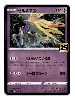 POKEMON JAPANESE XERNEAS 012/028 P 25TH ANNIVERSARY COLLECTION NEAR MINT - Image 1