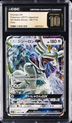 2017 POKEMON JPN GX BATTLE BOOST HOLO #087/114 DRAMPA GX CGC 10 PERFECT - Image 1