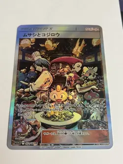Pokemon NON TCG FanArt Jessie & James 007/100 SR Holo Promo Japanese 2025 - Image 1