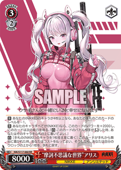 "Wonderland" Alice RR Weiss Schwarz NIKKE NIK/S117-060 RR Japanese card - Image 1