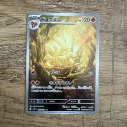 Ninetales AR 110/108 SV3 Ruler of the Black Flame - Pokemon Card Japanese - NM - Image 1