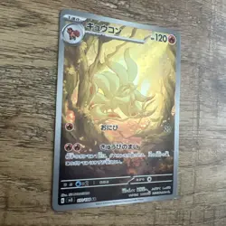 Ninetales AR 110/108 SV3 Ruler of the Black Flame - Pokemon Card Japanese - NM - Image 2