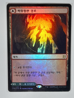 (Foil) [NM] MTG Korean, Zendikar Rising, 1 x Cragcrown Pathway - Image 1