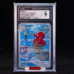 Octillery CHR S8b-191/184 Pokemon Card Japanese CGC 9 #1 - Image 1