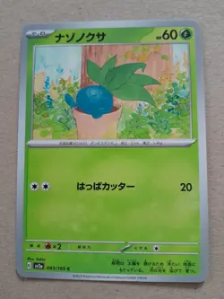 Oddish 043/165 Japanese 151 - Pokemon [Near Mint] - Image 1