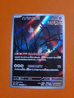 Flutter Mane AR SV5K 076/071 Wild Force Pokemon Card Japanese Scarlet & Violet - Image 1