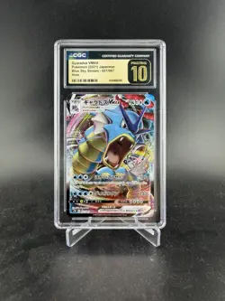 Pokemon TCG Gyarados VMAX 021/067 (2021) Blue Sky Stream CGC 10 PRISTINE - Image 1
