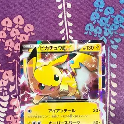 Pokemon Card Pikachu EX 008/027 CP2 1st ED RR Legendary Shine Holo Japanese [A+] - Image 2