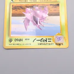 Pokemon Card Nidorino Lv.23 No.033 Old Back Common NM-EX Japanese r953 - Image 3