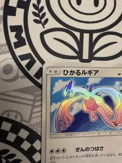 Pokemon 2017 Japanese Shining Lugia Sun And Moon Shining Legends 058/072 SM3+ - Image 2