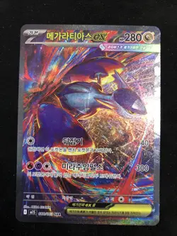 pokemon mega latios ex 088/063 mint condition (Korean) - Image 2