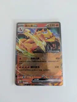 Charizard ex 006/151 Scarlet & Violet 151c Chinese Pokemon TCG Double Rare Holo - Image 1