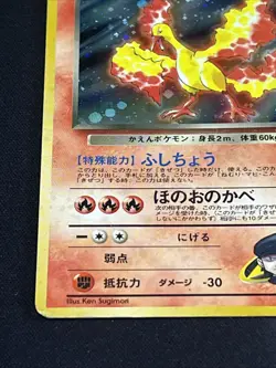 Rocket's Moltres Holo Rare #146 Leader's Stadium Japanese Pokemon TCG - Image 4