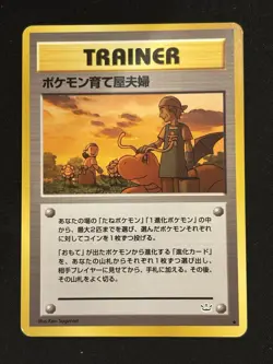 Pokemon Breeder Fields Awakening Legends Regular (Japanese) - Image 1