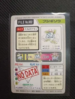 Ivysaur File No. 002 Pocket Monsters LP Japanese Topps 1997 - Image 2
