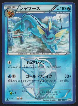 Vaporeon 009/051 POKEMON CARD JAPANESE BW8 THUNDER KNUCKLE TEAM PLASMA NON HOLO - Image 1