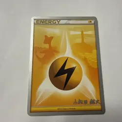 LP Ampharos Lightning Energy 2010 World Championship HGSS Pokemon card - Image 1