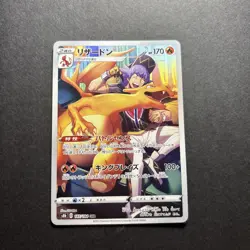 2021 Near Mint Pokemon Charizard 187/184 VMAX Climax S8B Japanese - Image 1